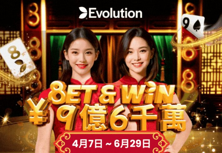 Bet & Win Promotion