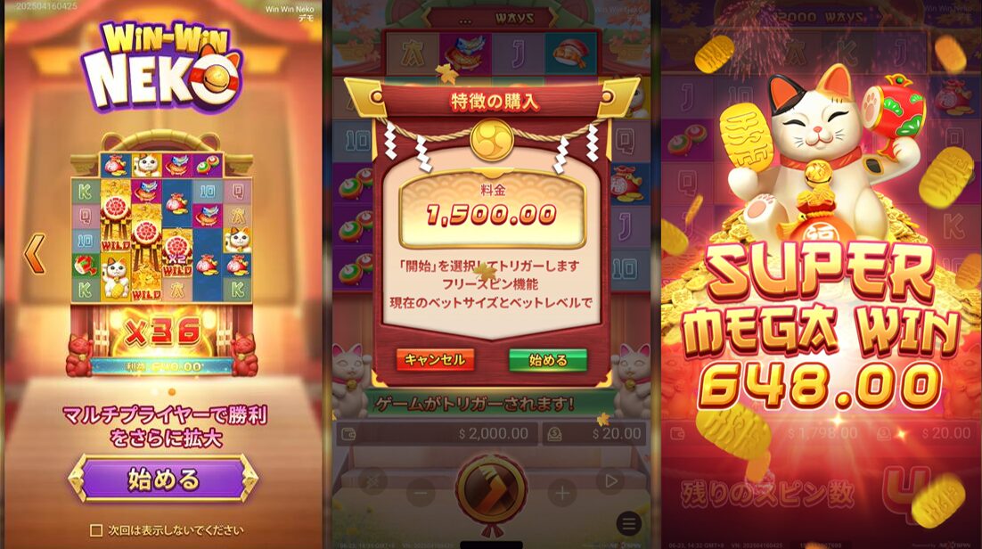 Win Win Neko（勝猫）